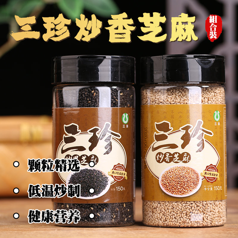 Three Treasures Fried Sesame Seeds